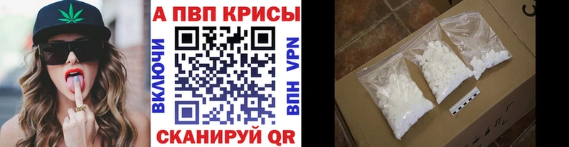 A PVP мука  где купить наркотик  Волоколамск 