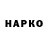 ГАШ Изолятор Egor Vankoviert
