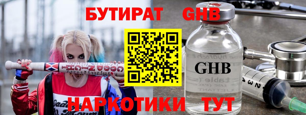Волоколамск  Бутират 1.4BDO  Вход с VPN 