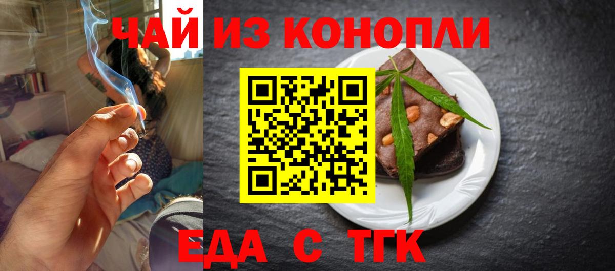 Волоколамск  Canna-Cookies конопля  Вход с VPN 
