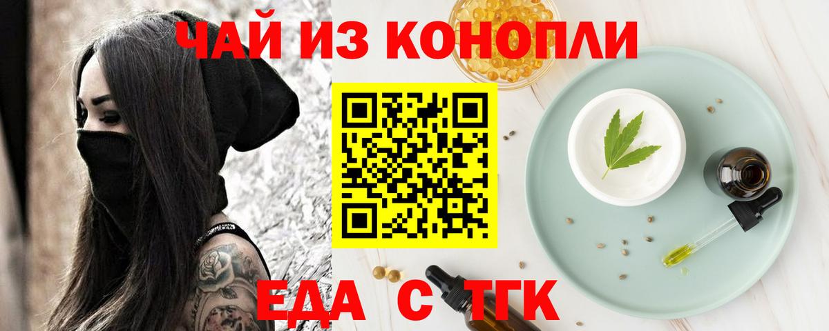 Печенье с ТГК конопля Волоколамск