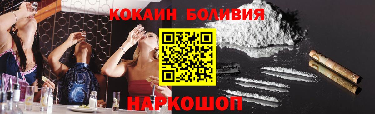 COCAIN Перу  Cocaine Columbia  Вход с VPN  Волоколамск 