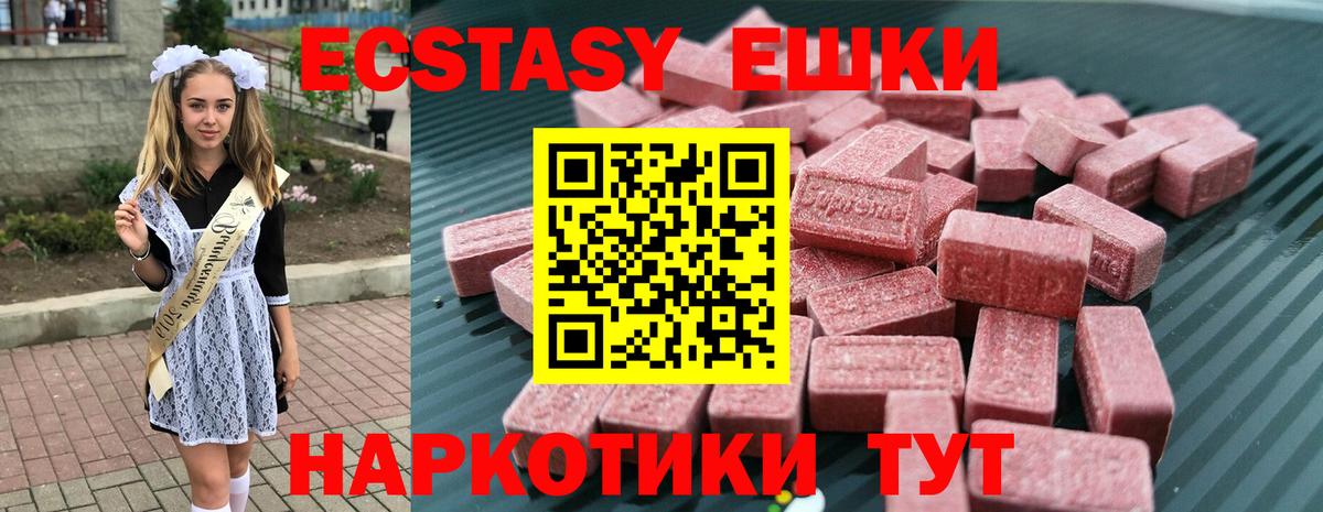 Экстази таблы  Экстази  Волоколамск  ОМГ ОМГ вход  Вход с VPN  ЭКСТАЗИ louis Vuitton  наркота 