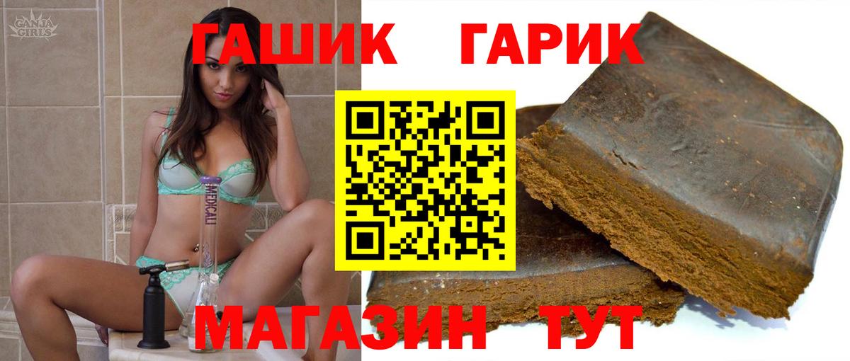 Гашиш Premium  Вход с VPN  ГАШИШ VHQ  ГАШИШ  Волоколамск 