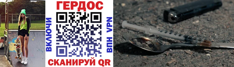 Героин Heroin Волоколамск