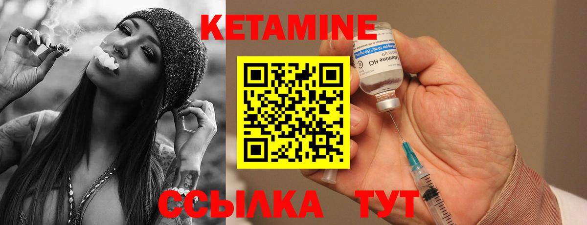 КЕТАМИН ketamine  MEGA tor  Вход с VPN  Волоколамск  Кетамин VHQ 