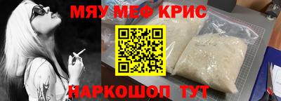 кристаллы Краснокаменск