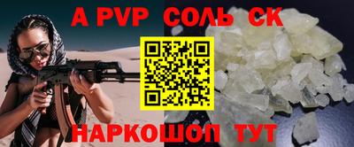 альфа пвп Краснознаменск