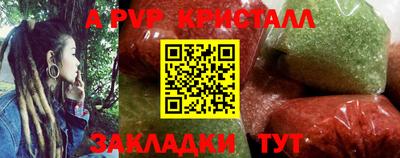 альфа пвп Краснознаменск