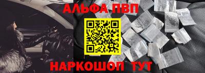 Альфа ПВП Краснодар