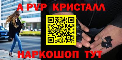 Альфа ПВП Краснодар