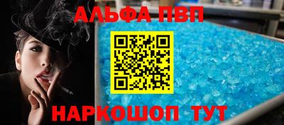кристаллы Краснокаменск