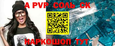 кристаллы Краснокаменск