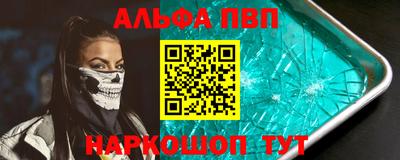 Альфа ПВП Краснодар