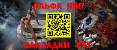 Альфа ПВП Краснодар