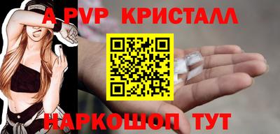 альфа пвп Краснознаменск