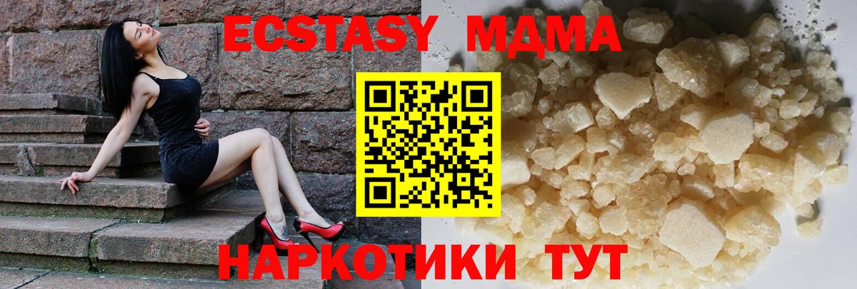 МДМА VHQ Волоколамск