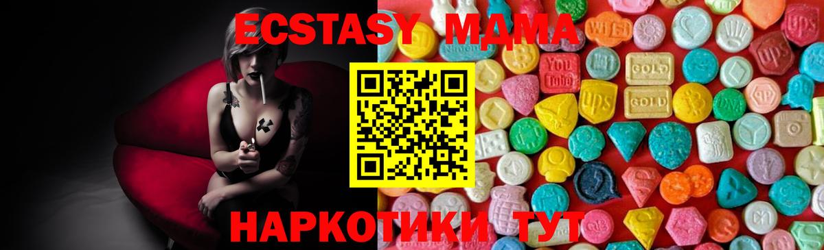 МДМА Molly  MDMA  Вход с VPN  Волоколамск  MDMA Molly 