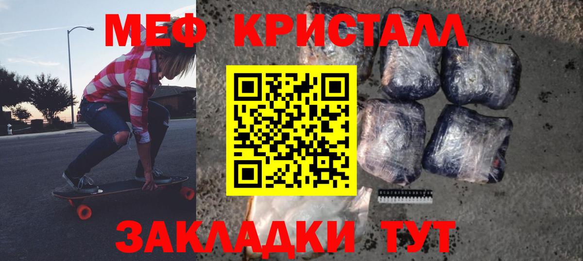 МЕФ мука  Вход с VPN  Меф  Меф  Волоколамск 