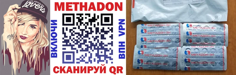 KRAKEN зеркало  Волоколамск  МЕТАДОН methadone  как найти закладки 