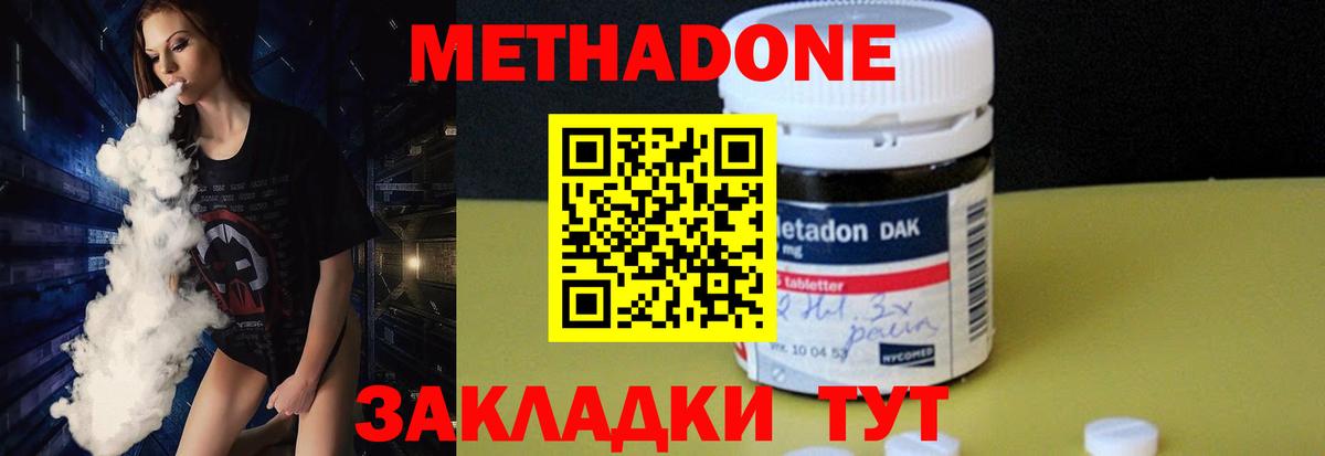 Волоколамск  Метадон белоснежный  OMG ONION  Вход с VPN 