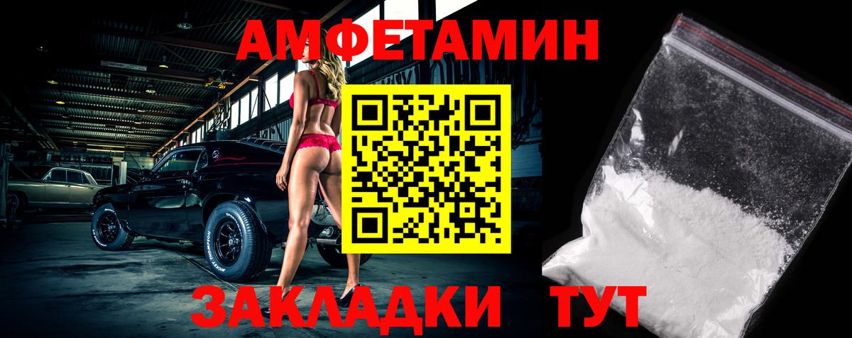 МЕТАМФЕТАМИН мет Волоколамск