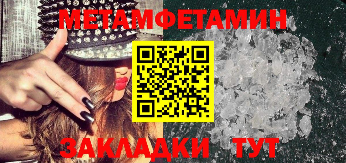 Волоколамск  Метамфетамин винт  Вход с VPN  Метамфетамин винт 