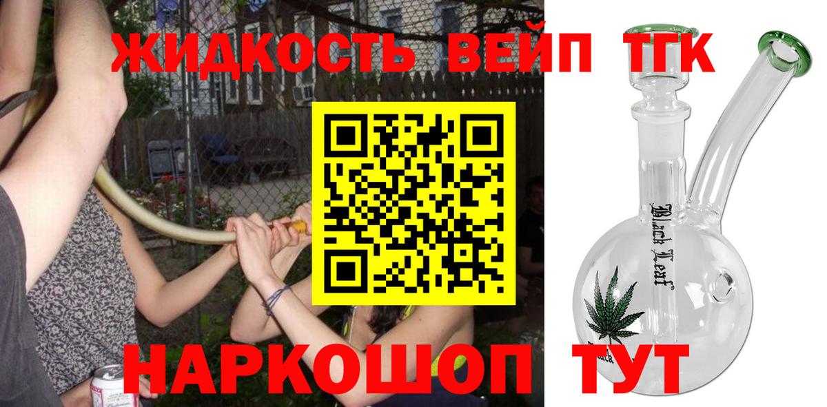 Дистиллят ТГК Wax Волоколамск