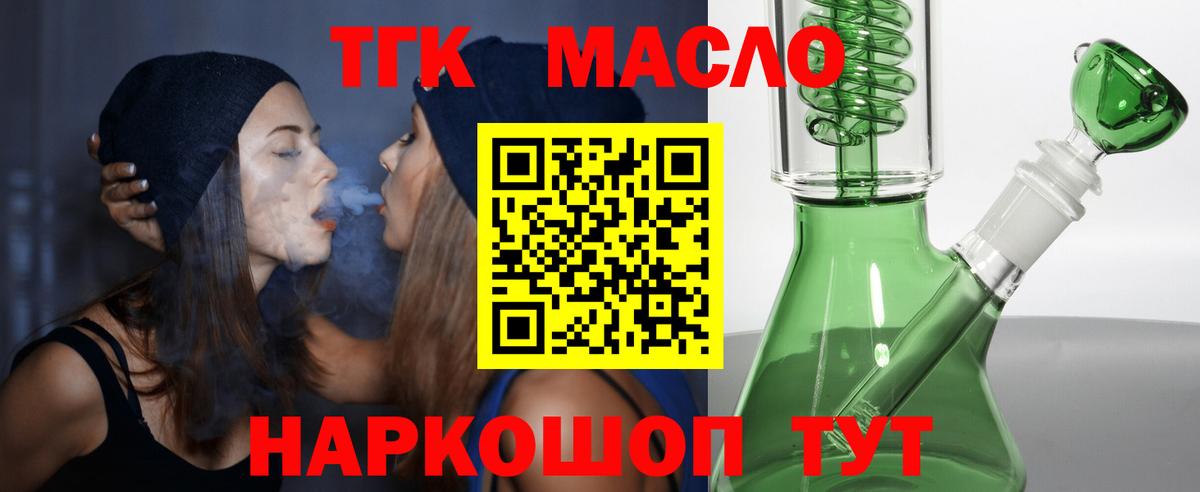Дистиллят ТГК гашишное масло  Вход с VPN  Дистиллят ТГК THC oil  Волоколамск 